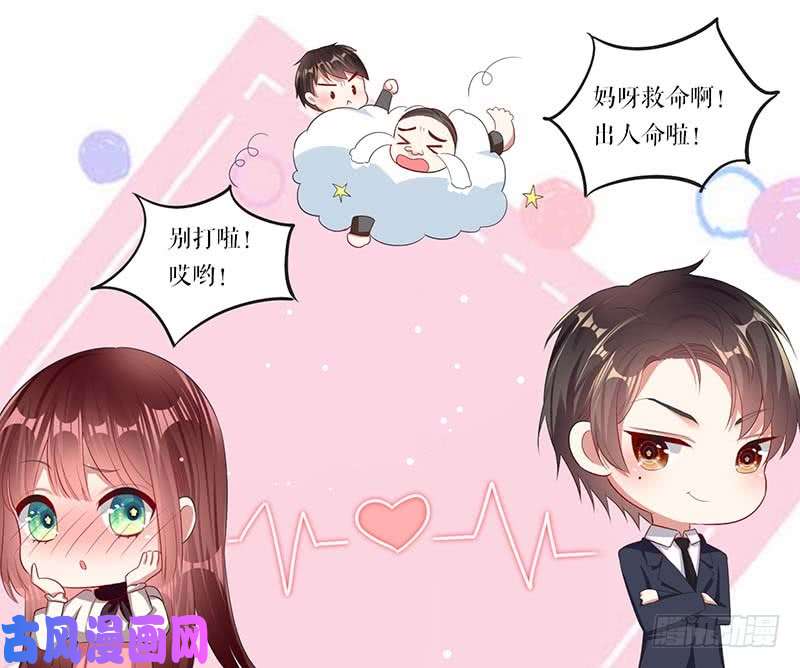 天才酷宝：总裁宠妻太强悍第22话 潜规则