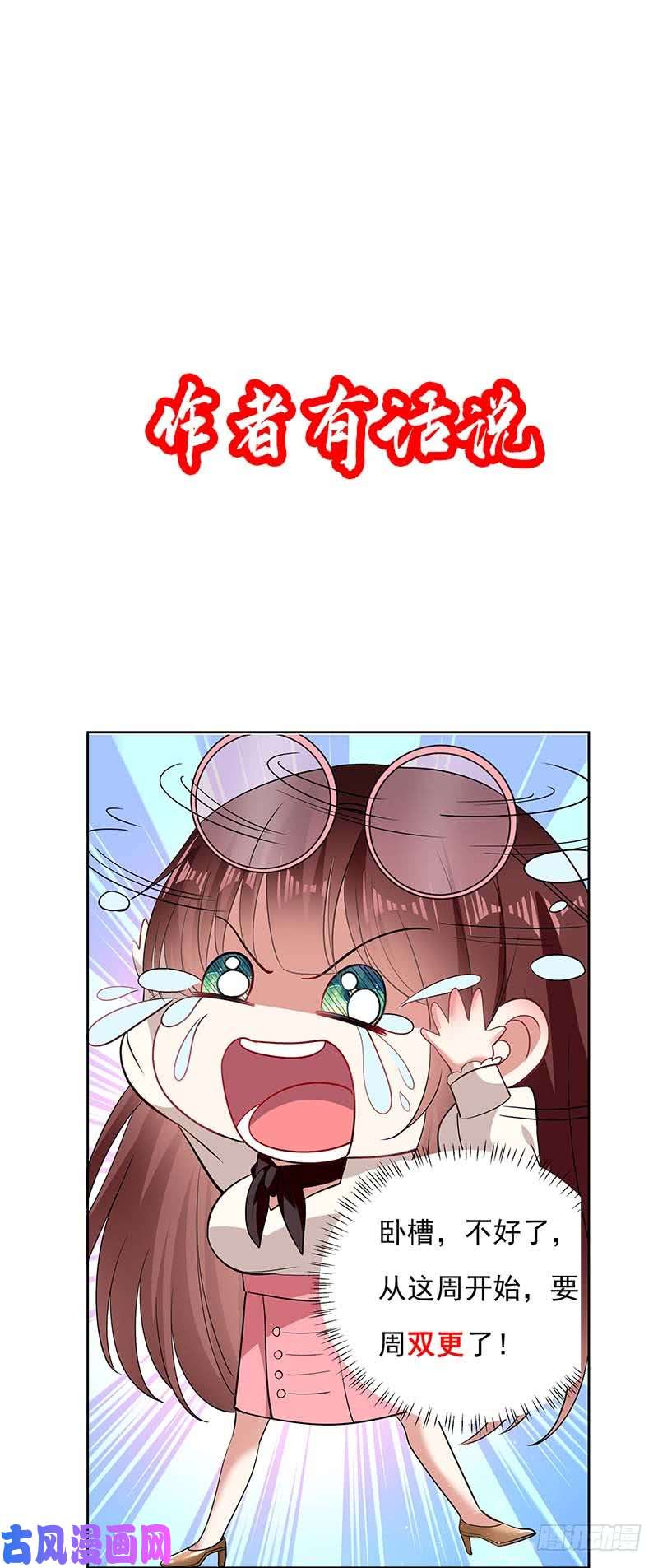 天才酷宝：总裁宠妻太强悍第22话 潜规则