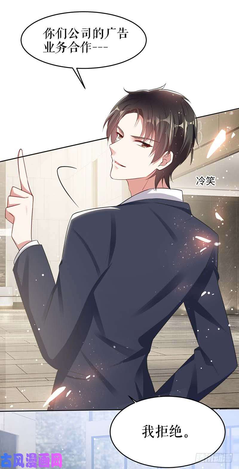 天才酷宝：总裁宠妻太强悍第22话 潜规则