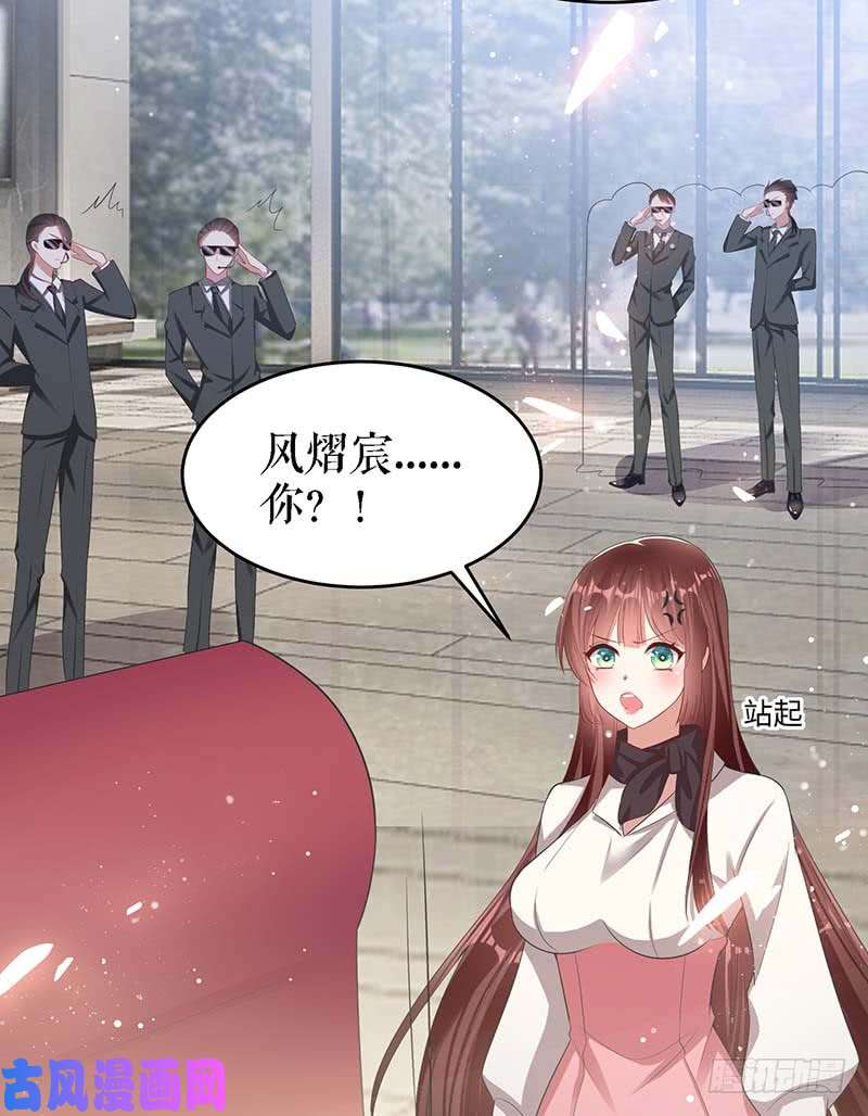 天才酷宝：总裁宠妻太强悍第22话 潜规则