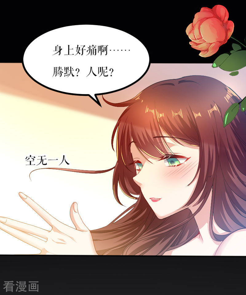 天才酷宝：总裁宠妻太强悍1话