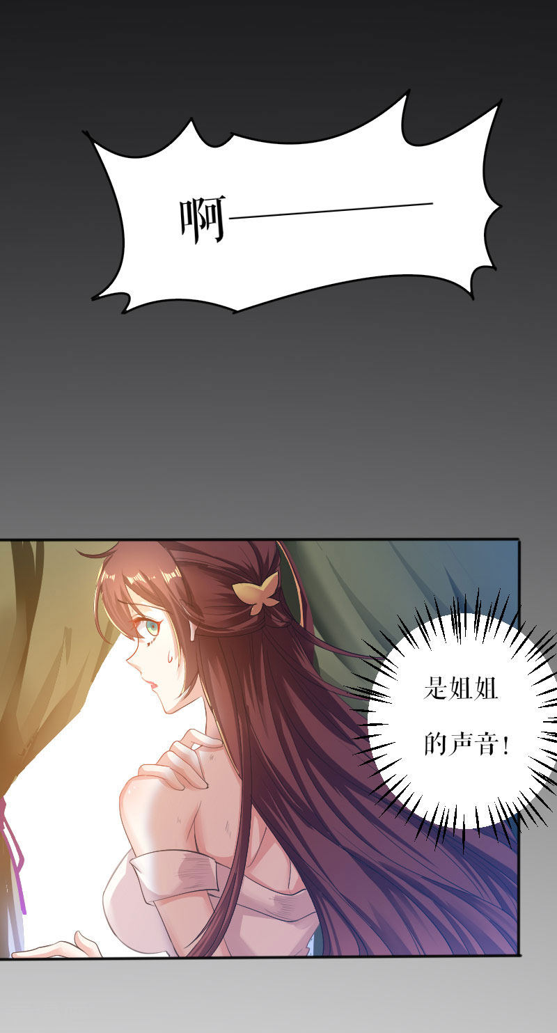 天才酷宝：总裁宠妻太强悍1话