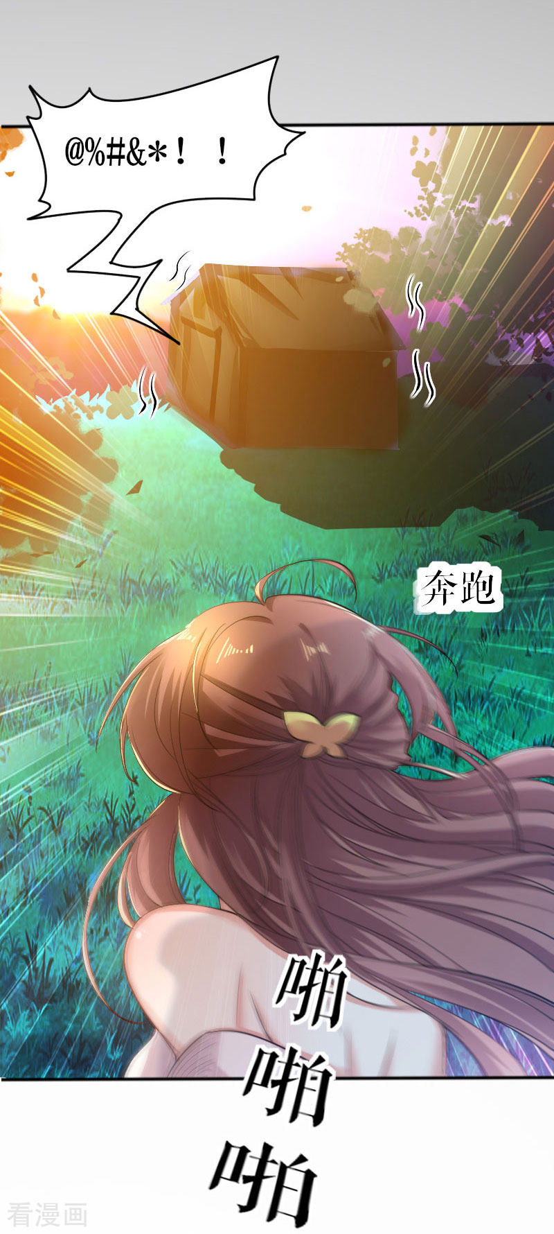 天才酷宝：总裁宠妻太强悍1话