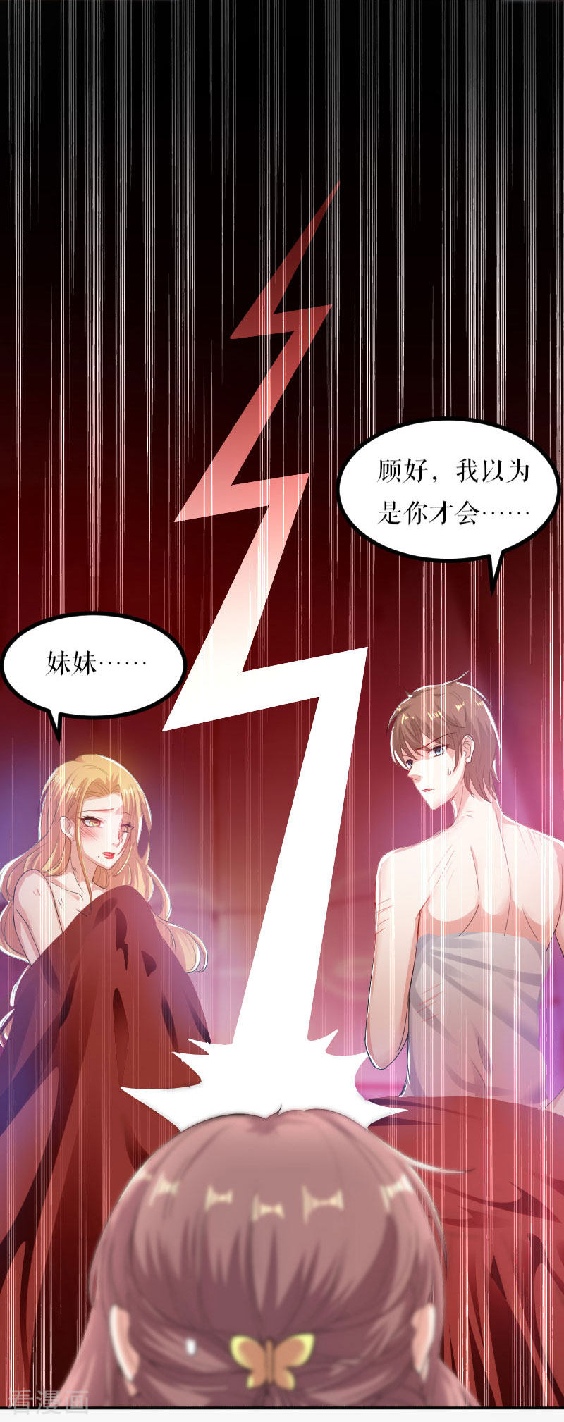 天才酷宝：总裁宠妻太强悍1话