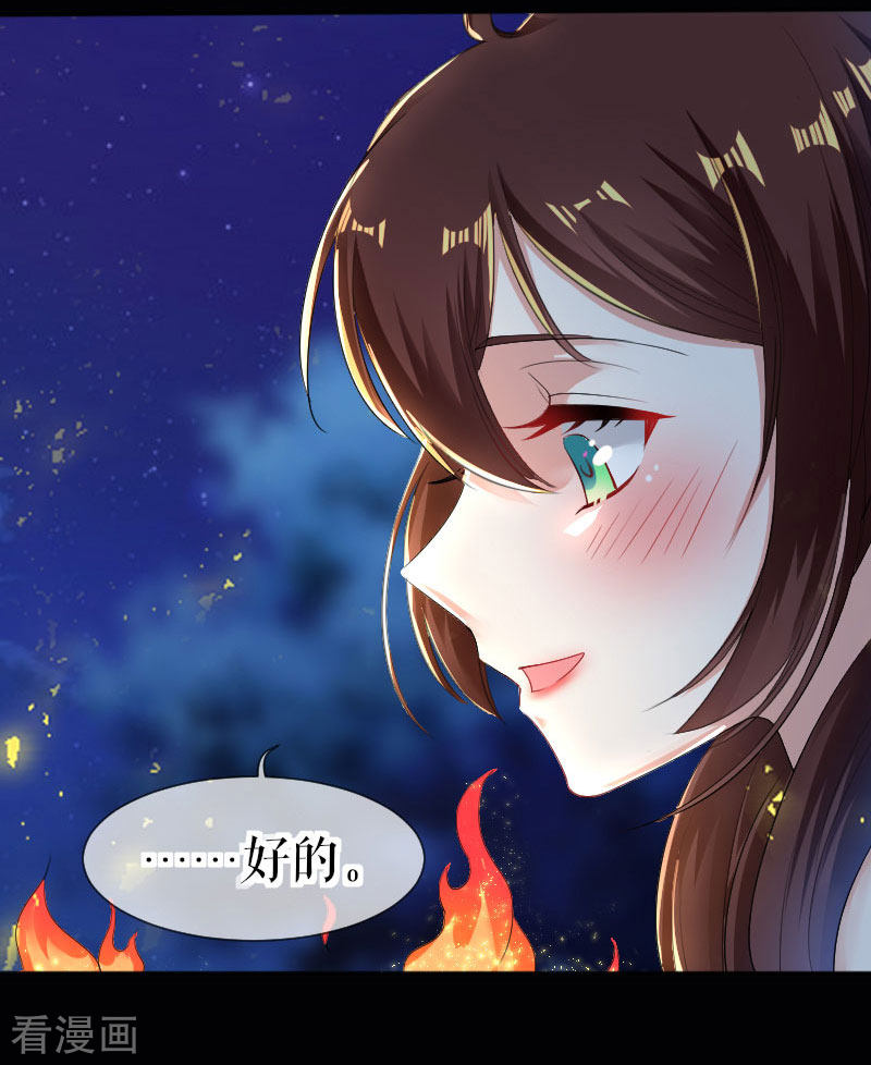天才酷宝：总裁宠妻太强悍1话