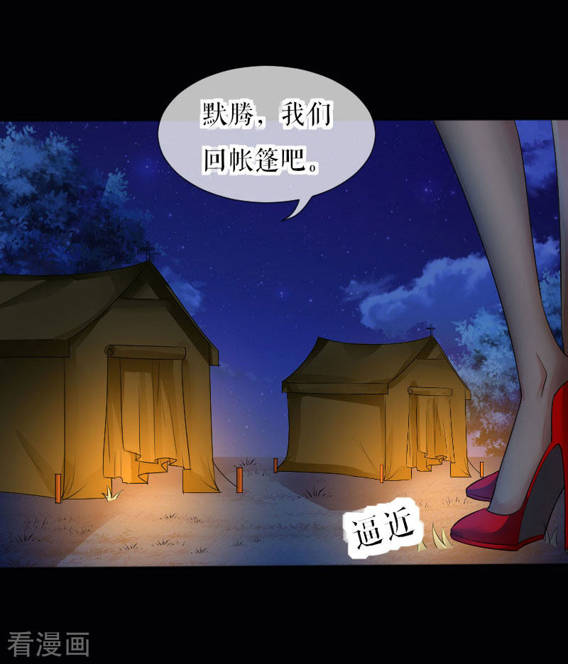 天才酷宝：总裁宠妻太强悍1话