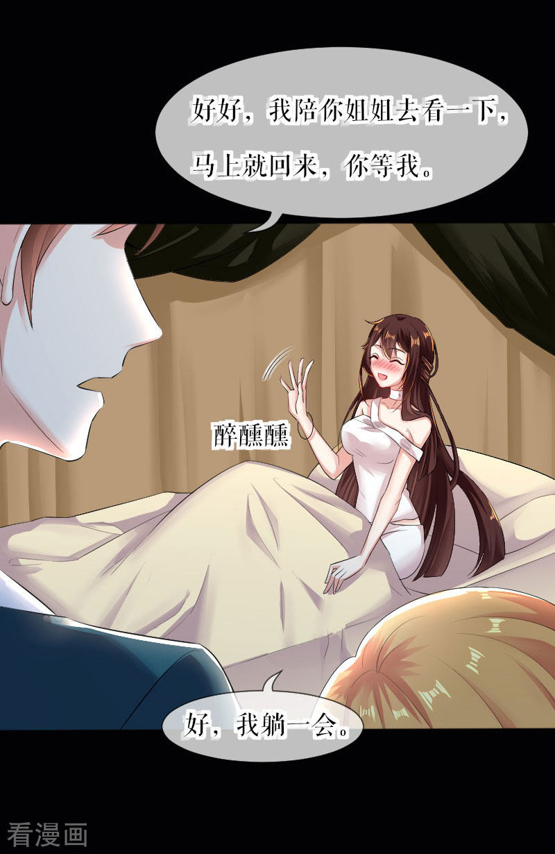 天才酷宝：总裁宠妻太强悍1话