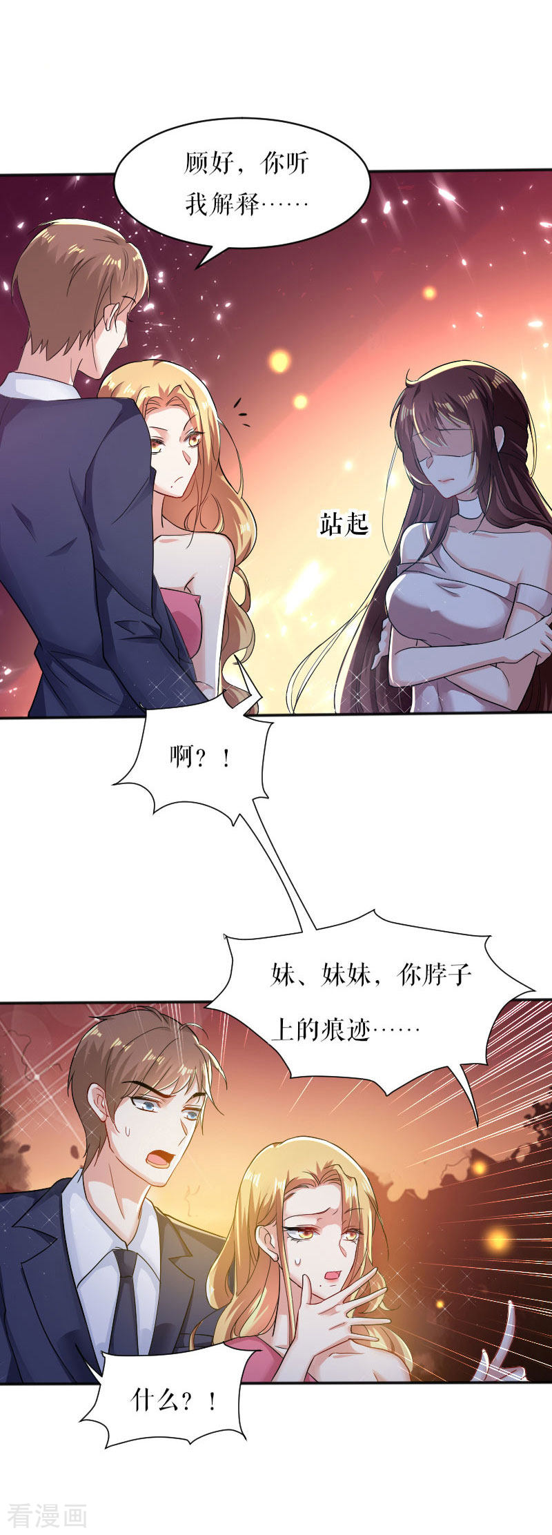 天才酷宝：总裁宠妻太强悍2话