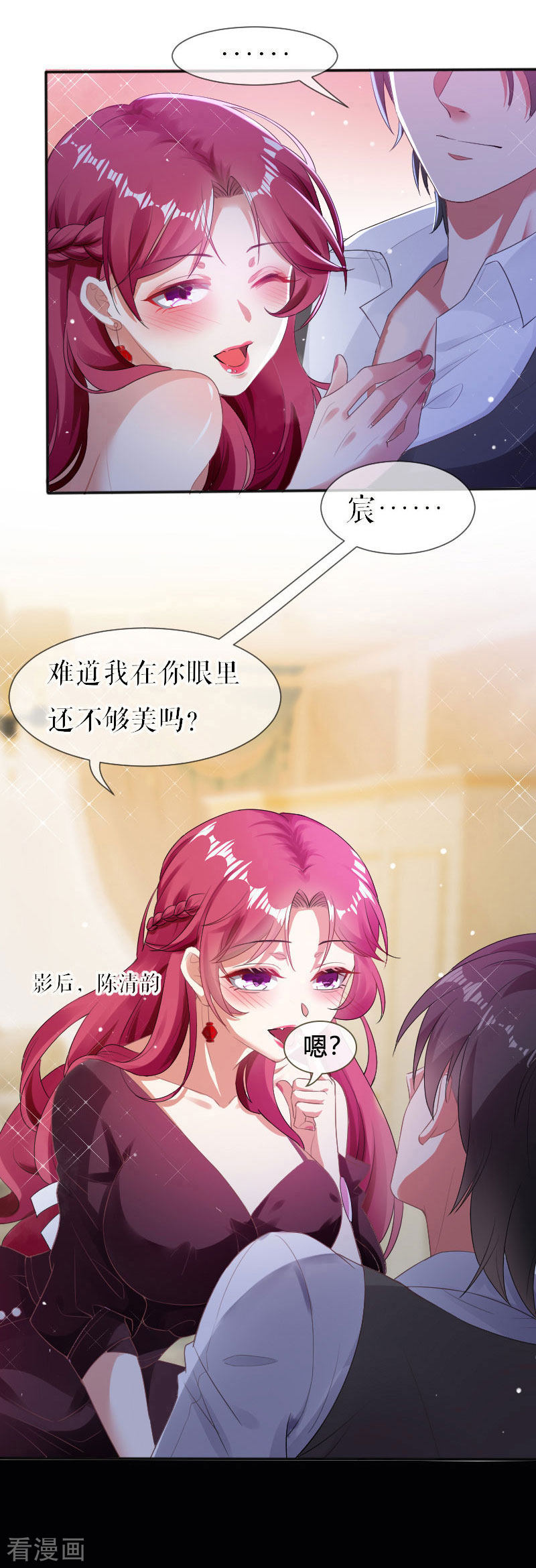 天才酷宝：总裁宠妻太强悍2话
