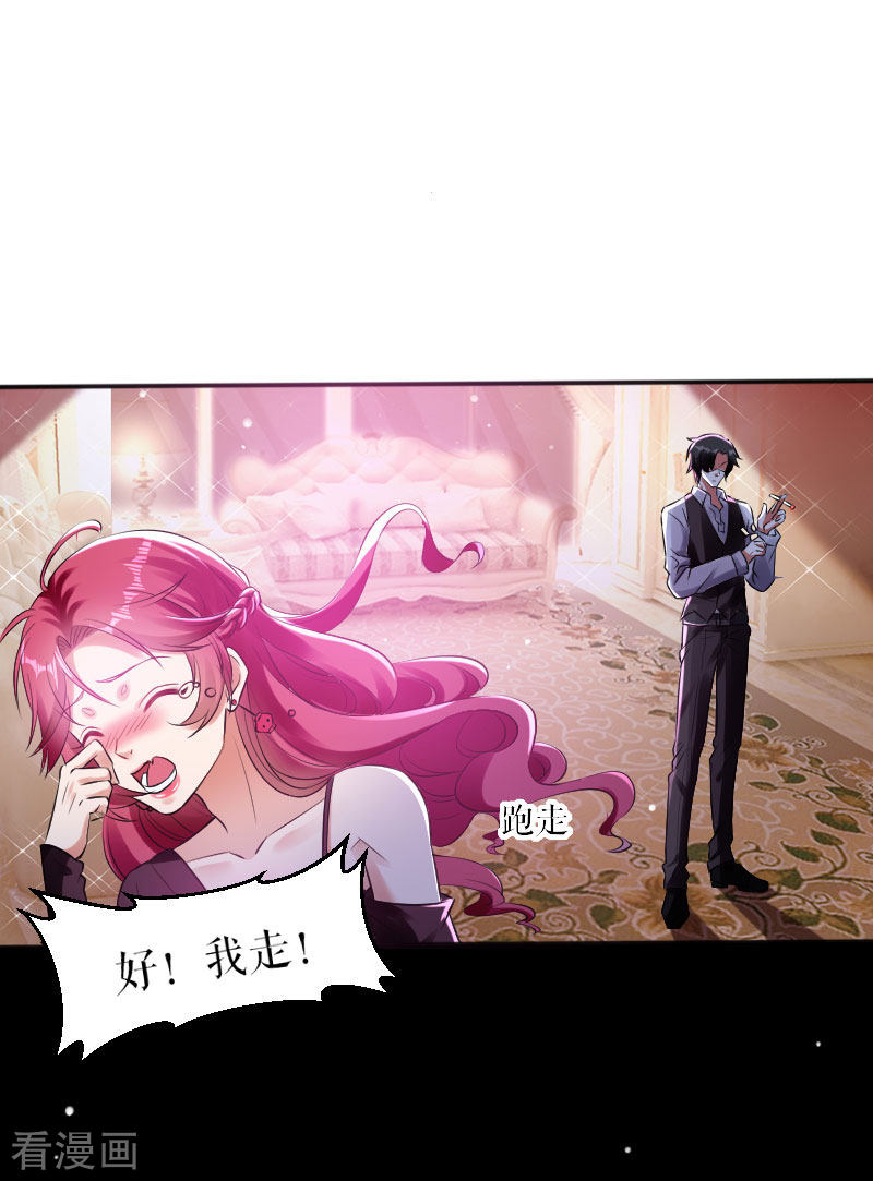 天才酷宝：总裁宠妻太强悍2话