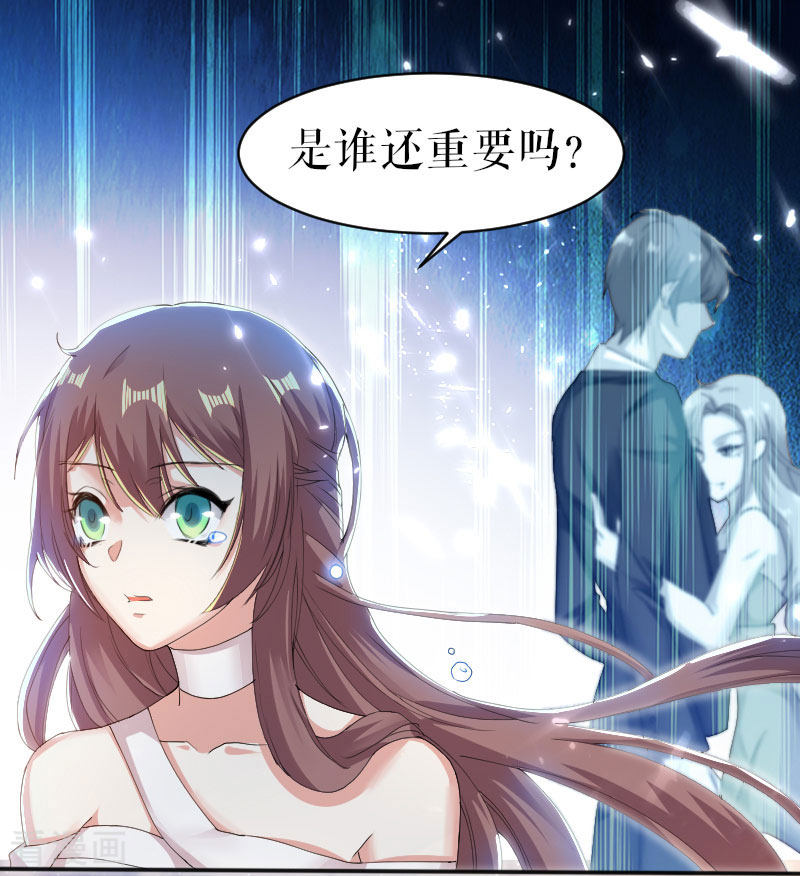 天才酷宝：总裁宠妻太强悍2话