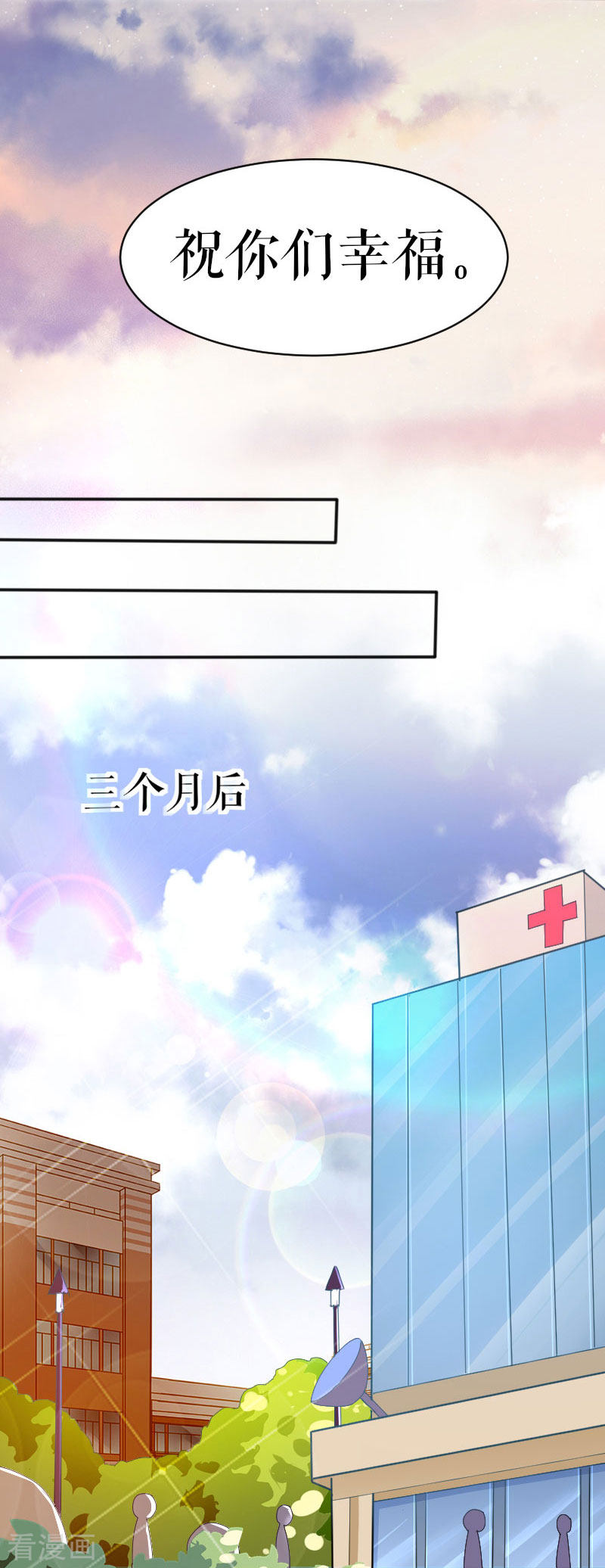 天才酷宝：总裁宠妻太强悍2话