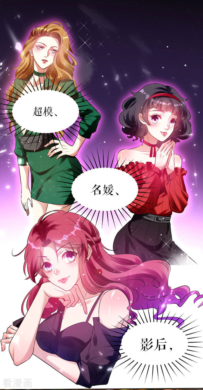 天才酷宝：总裁宠妻太强悍3话