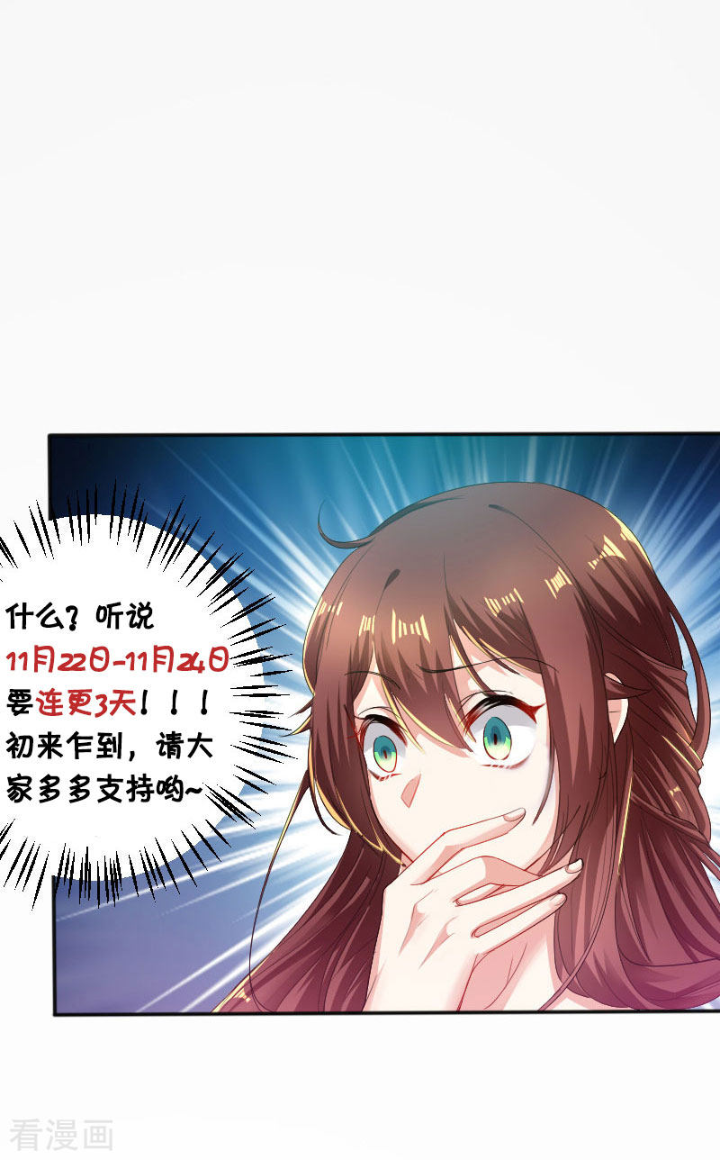 天才酷宝：总裁宠妻太强悍3话