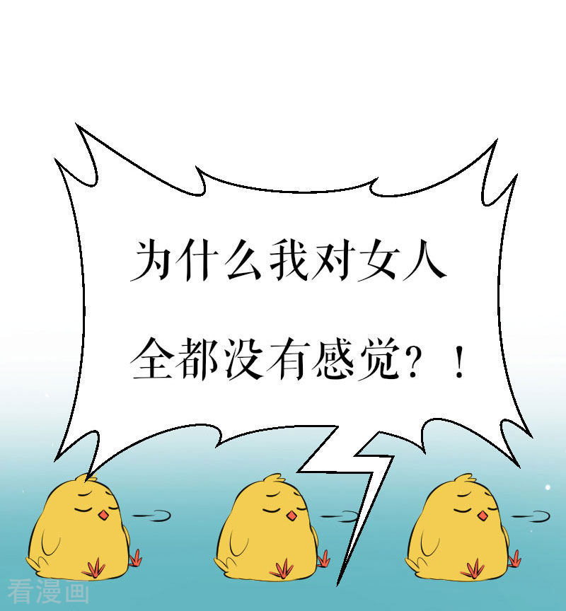 天才酷宝：总裁宠妻太强悍3话