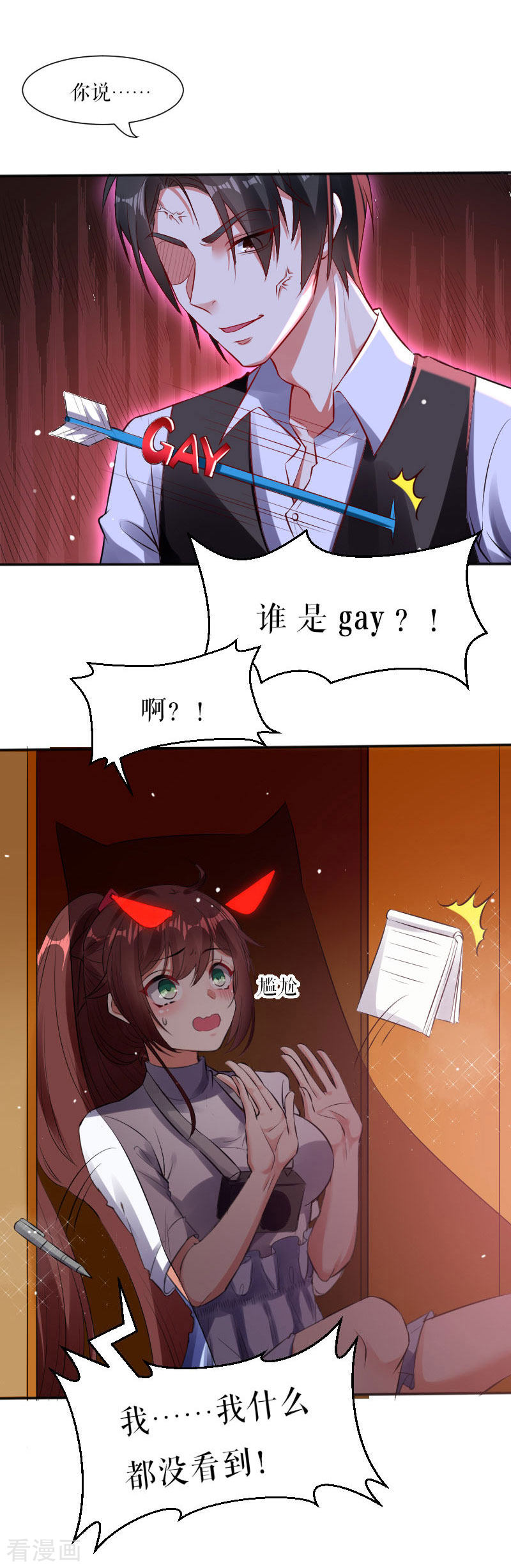 天才酷宝：总裁宠妻太强悍3话
