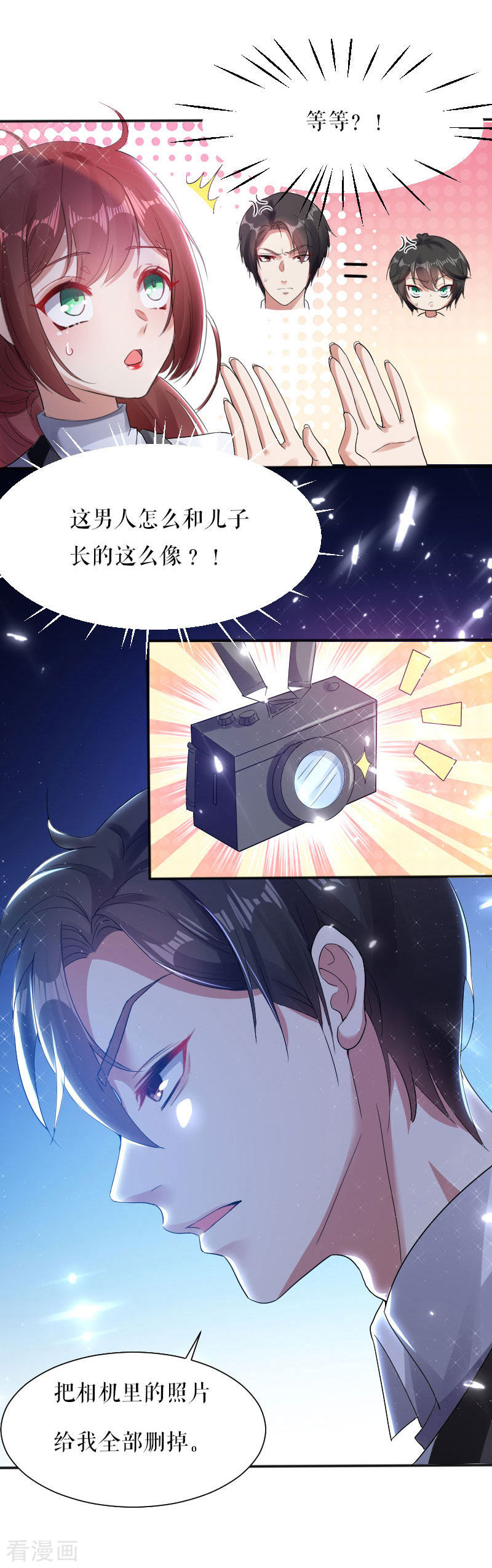 天才酷宝：总裁宠妻太强悍3话