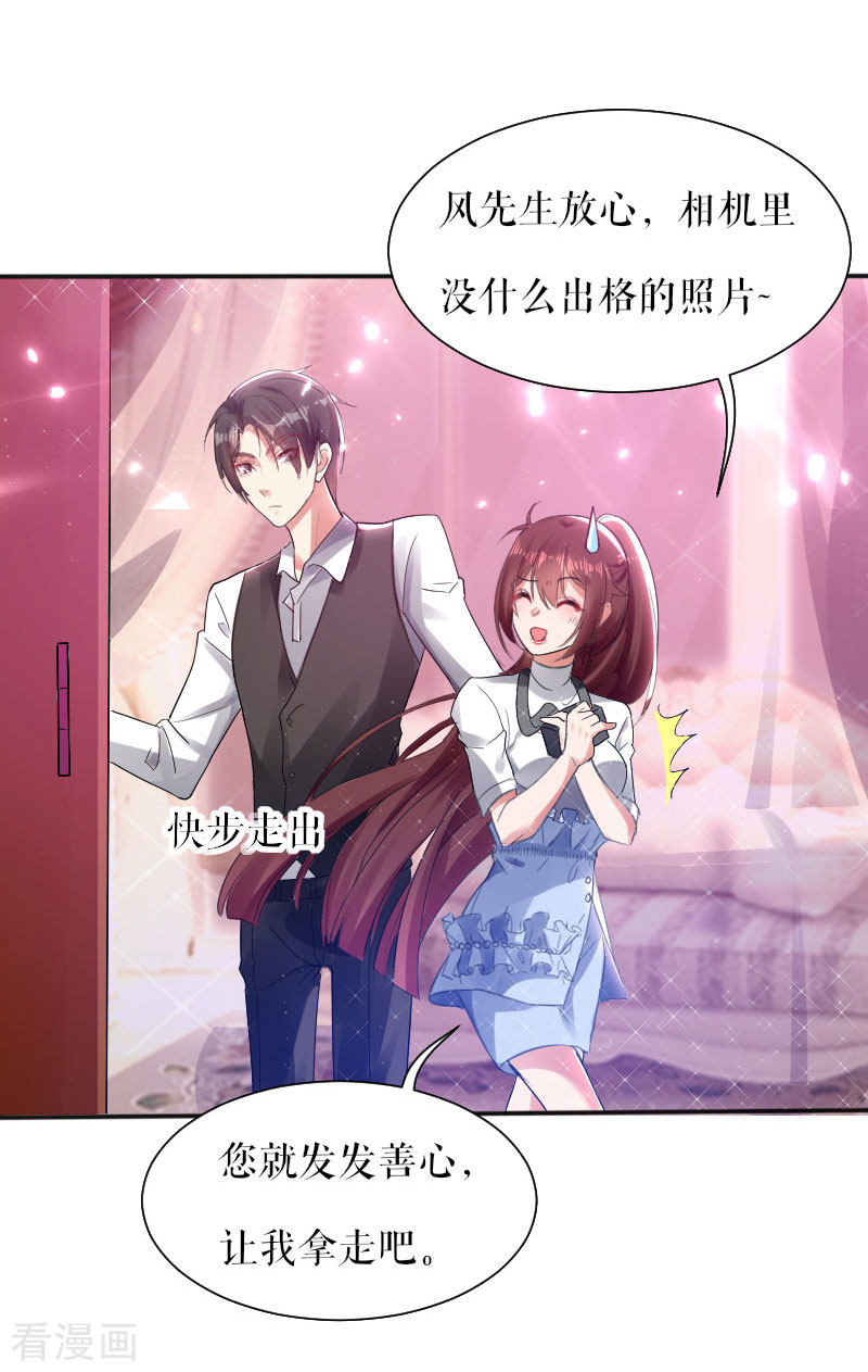 天才酷宝：总裁宠妻太强悍3话