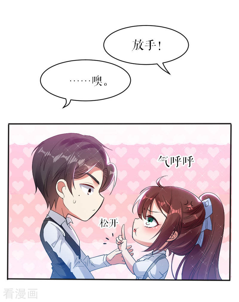 天才酷宝：总裁宠妻太强悍4话