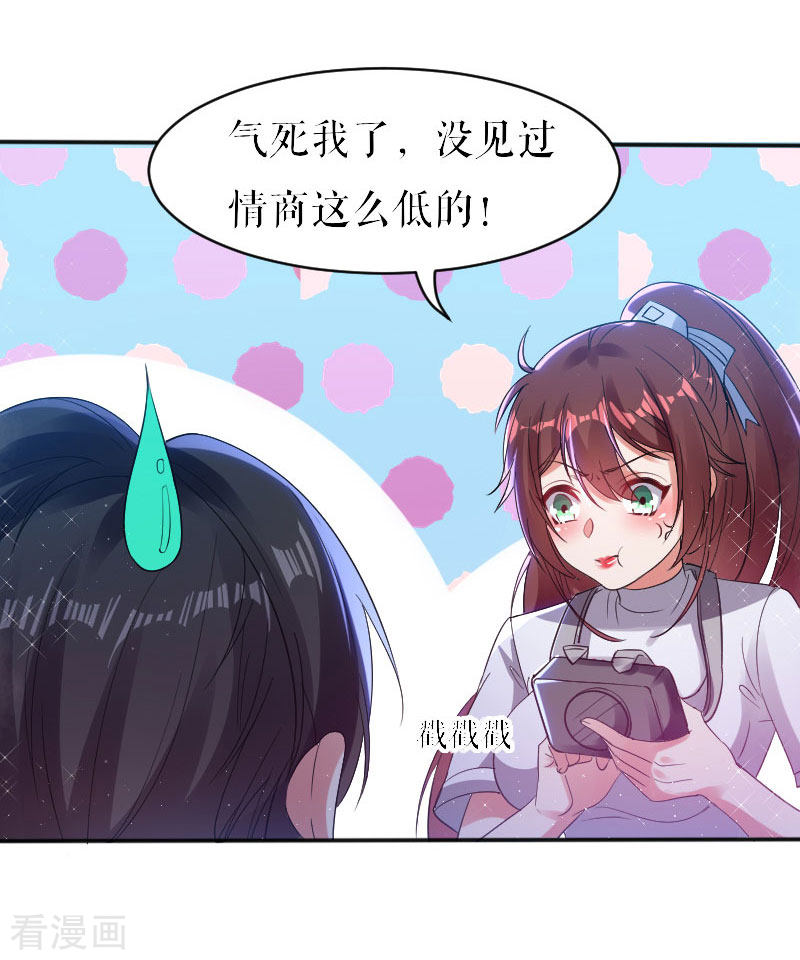 天才酷宝：总裁宠妻太强悍4话