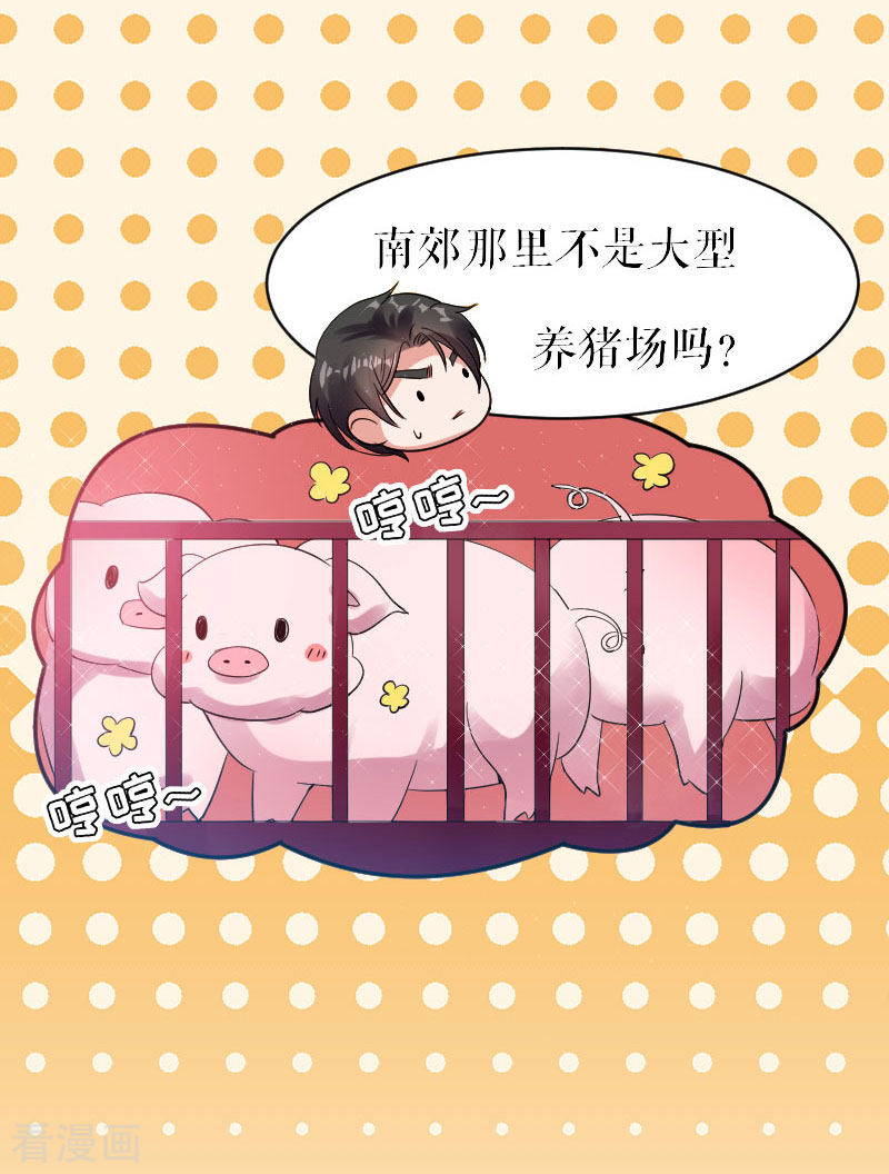 天才酷宝：总裁宠妻太强悍4话