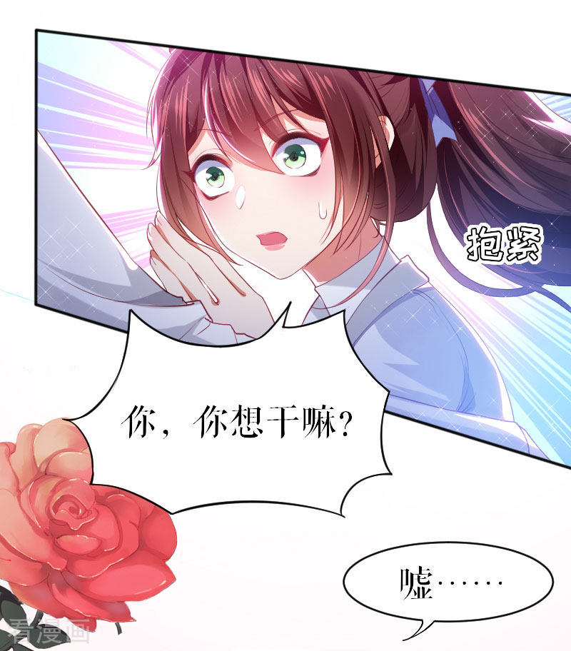 天才酷宝：总裁宠妻太强悍4话
