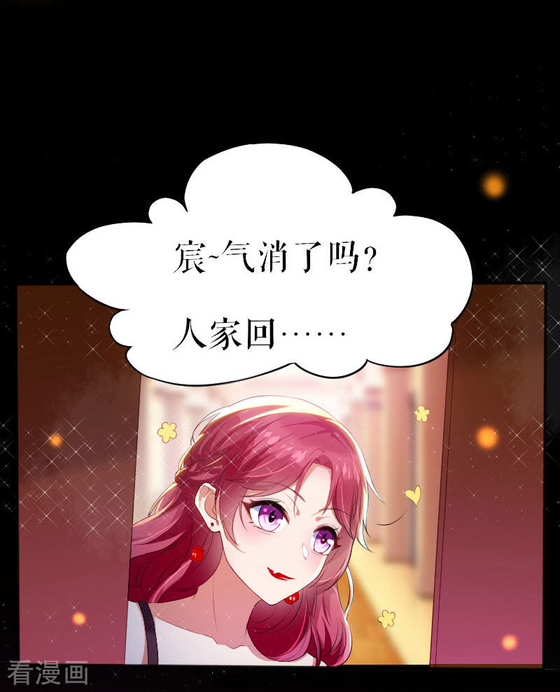 天才酷宝：总裁宠妻太强悍4话
