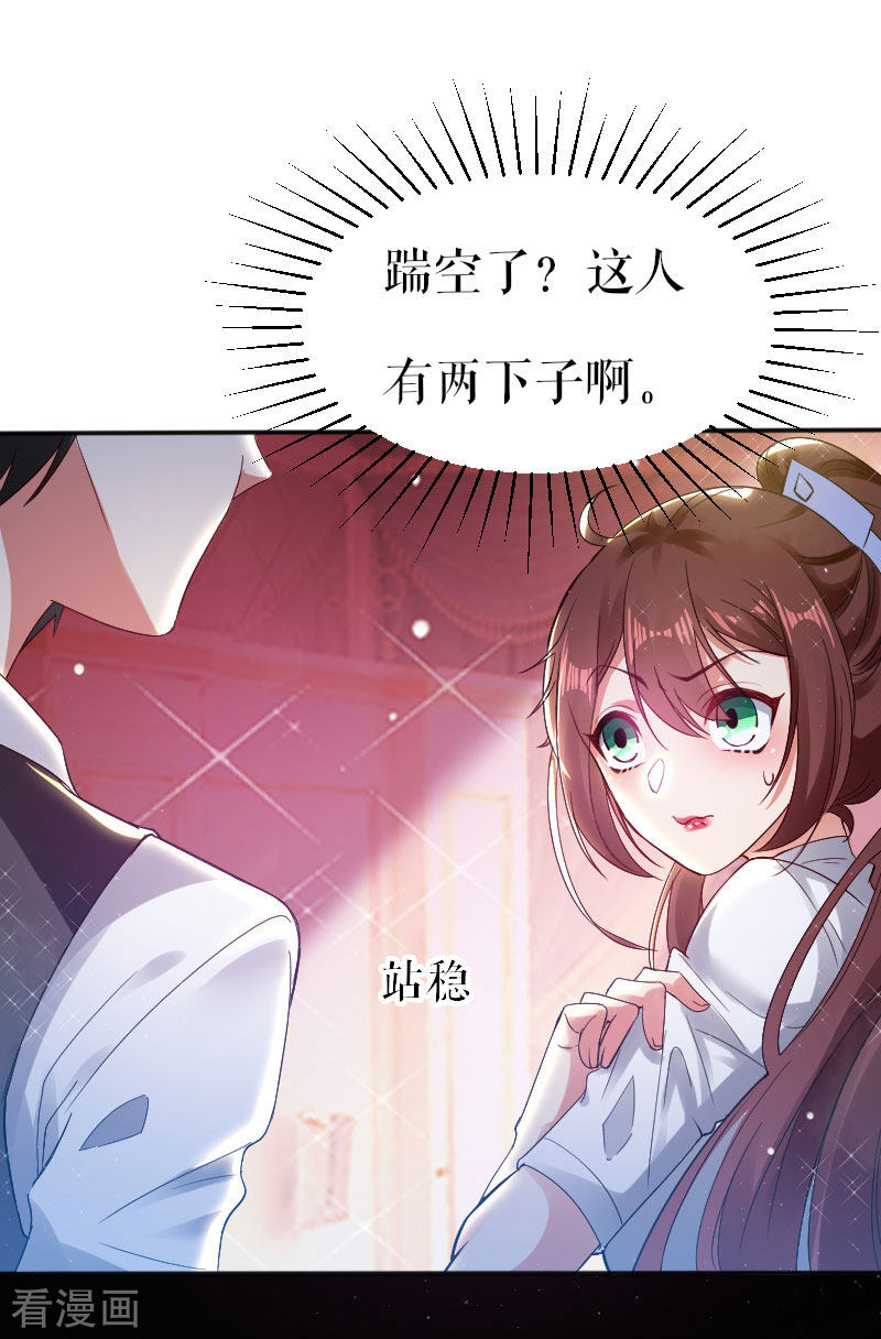 天才酷宝：总裁宠妻太强悍4话
