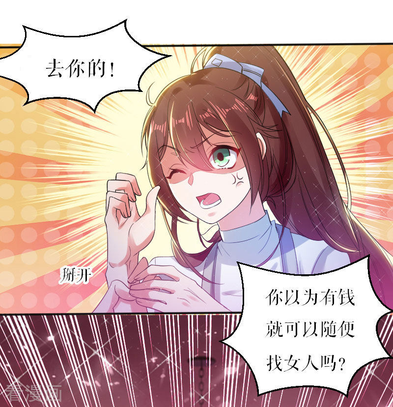 天才酷宝：总裁宠妻太强悍4话