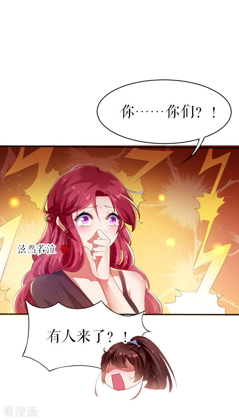 天才酷宝：总裁宠妻太强悍5话