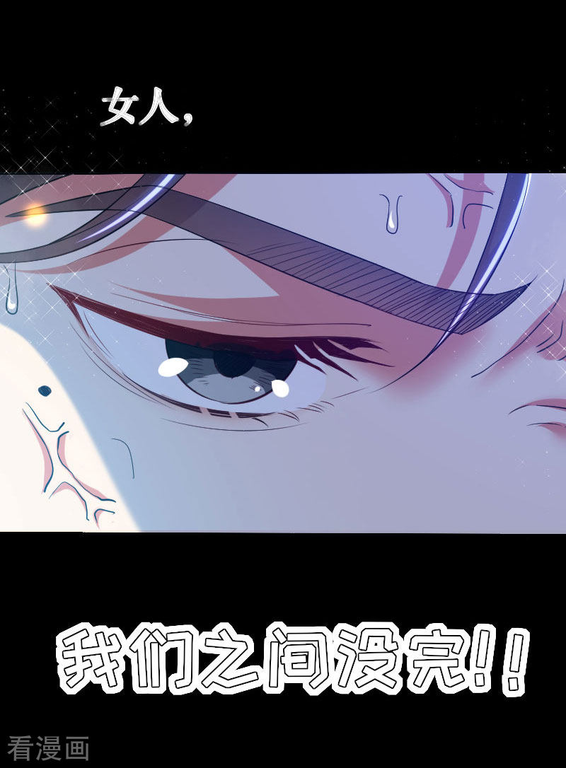天才酷宝：总裁宠妻太强悍5话
