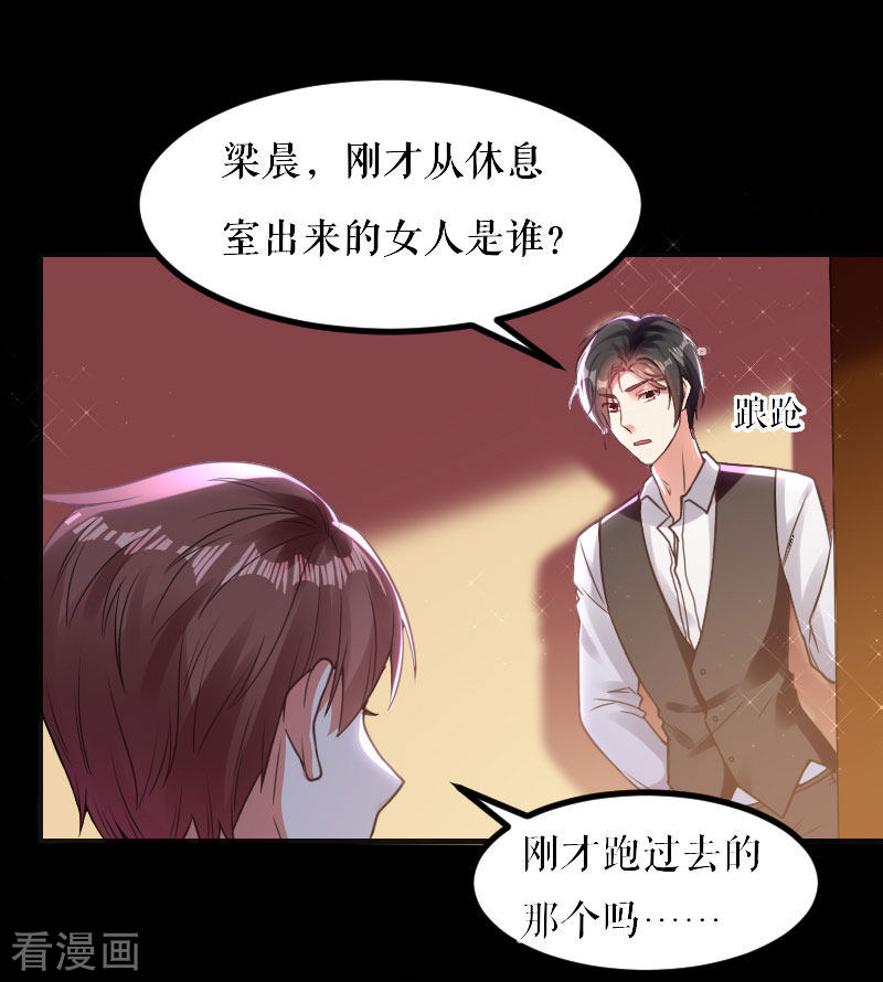 天才酷宝：总裁宠妻太强悍5话