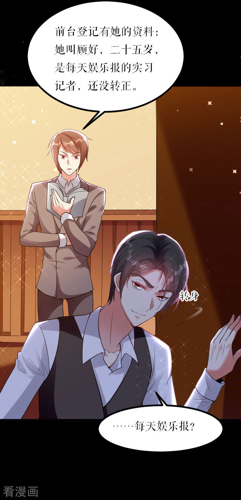 天才酷宝：总裁宠妻太强悍5话