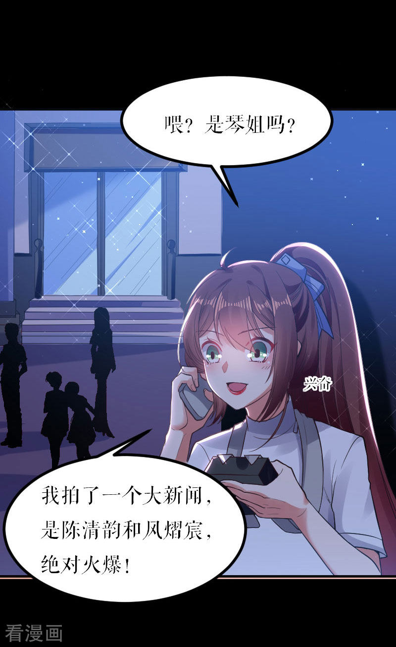 天才酷宝：总裁宠妻太强悍5话