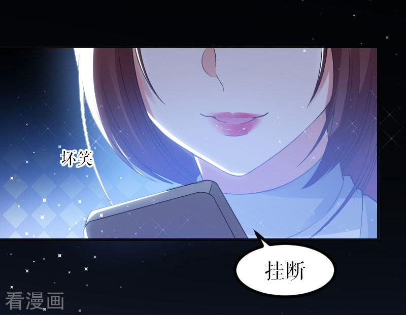 天才酷宝：总裁宠妻太强悍5话