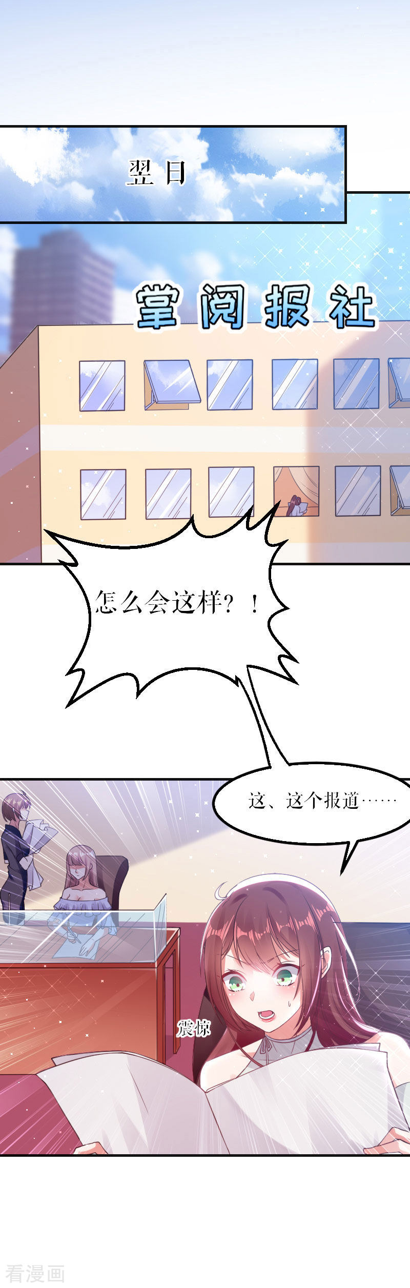 天才酷宝：总裁宠妻太强悍5话