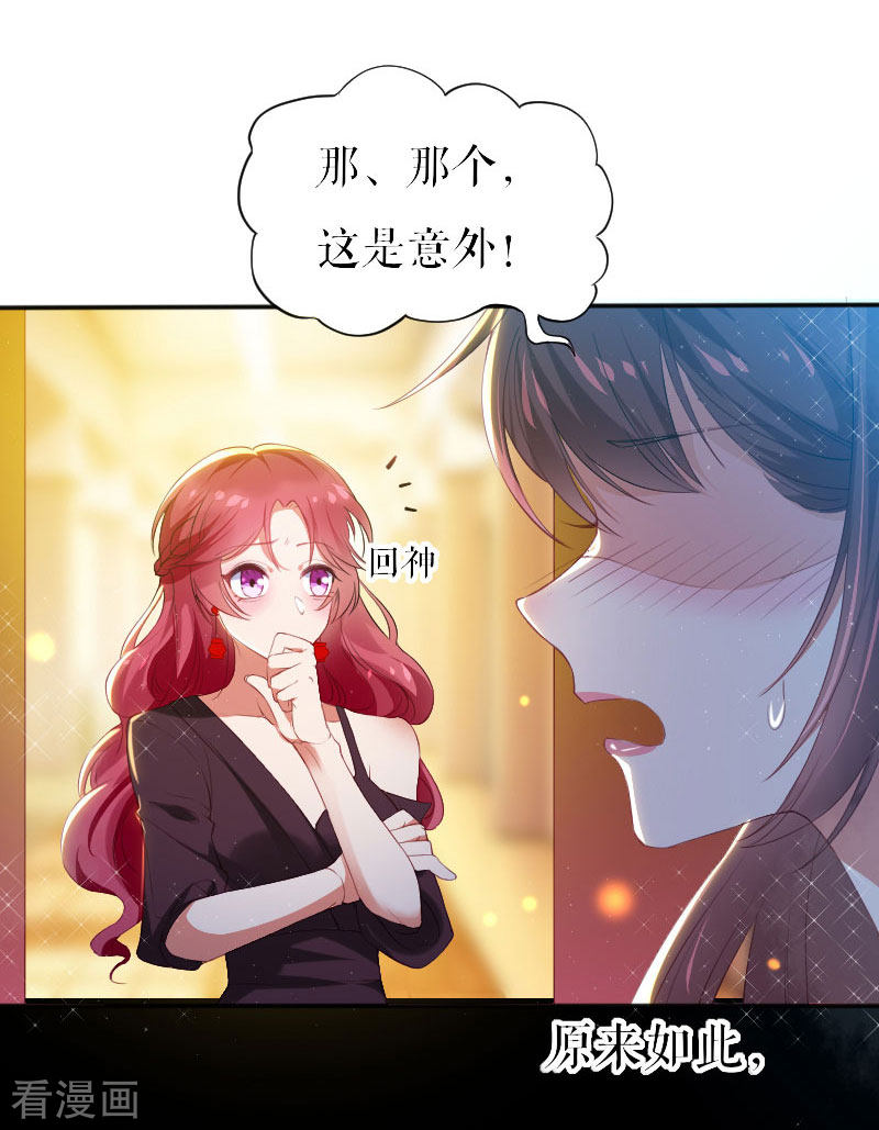 天才酷宝：总裁宠妻太强悍5话