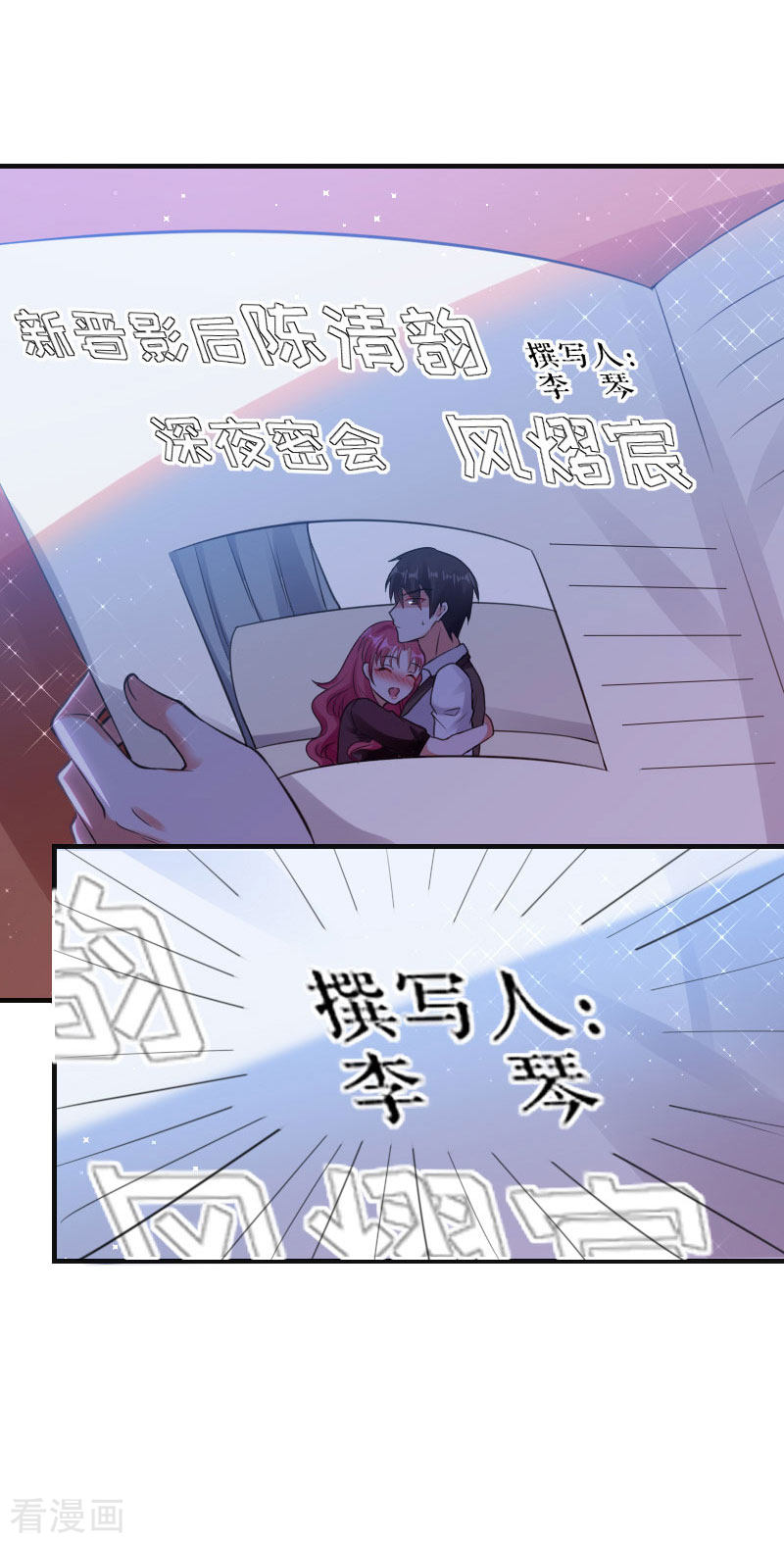 天才酷宝：总裁宠妻太强悍5话