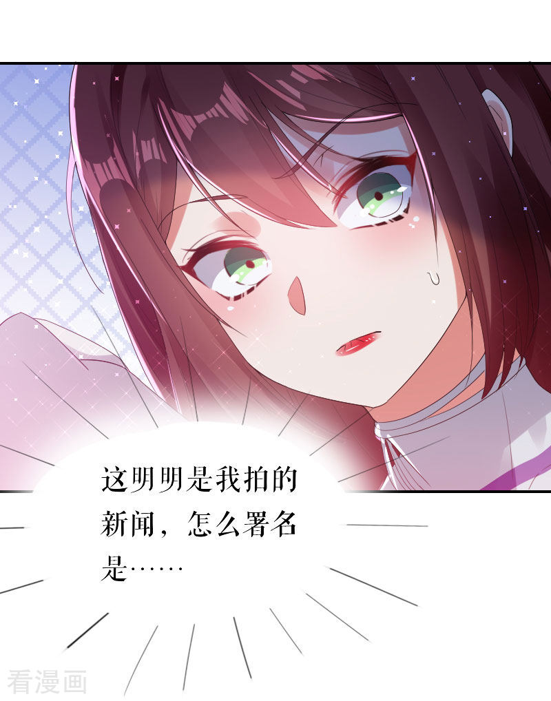天才酷宝：总裁宠妻太强悍5话
