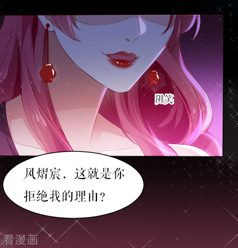 天才酷宝：总裁宠妻太强悍5话