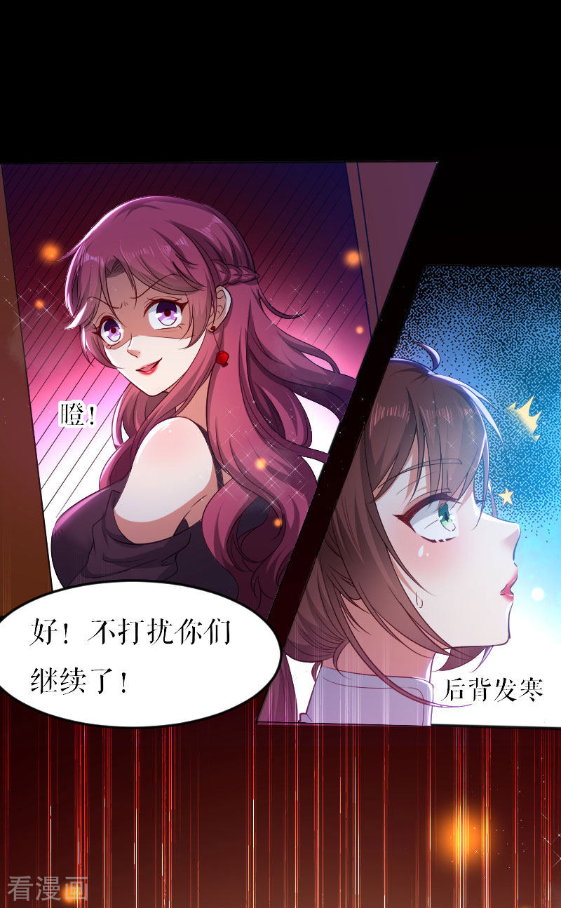 天才酷宝：总裁宠妻太强悍5话