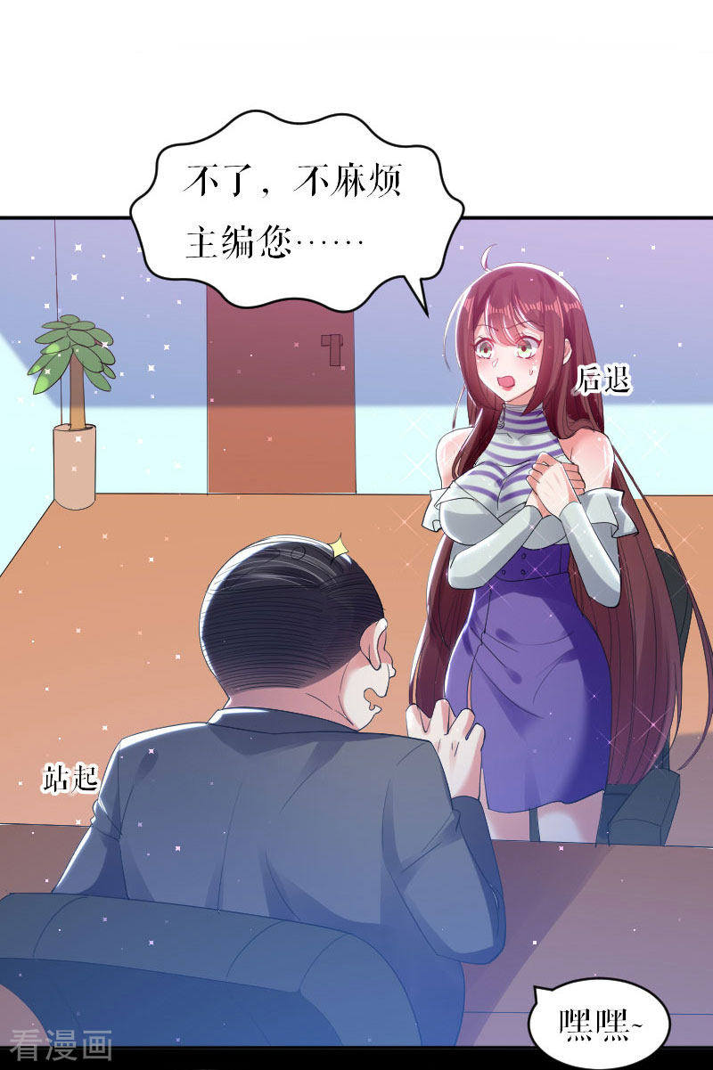 天才酷宝：总裁宠妻太强悍6话