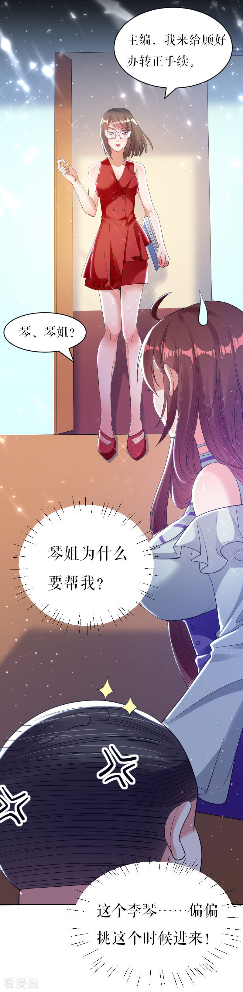 天才酷宝：总裁宠妻太强悍6话