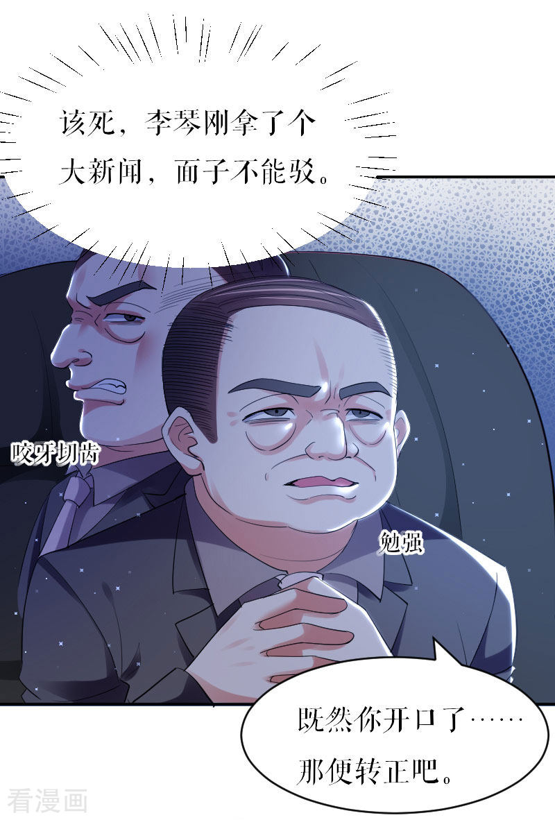 天才酷宝：总裁宠妻太强悍6话