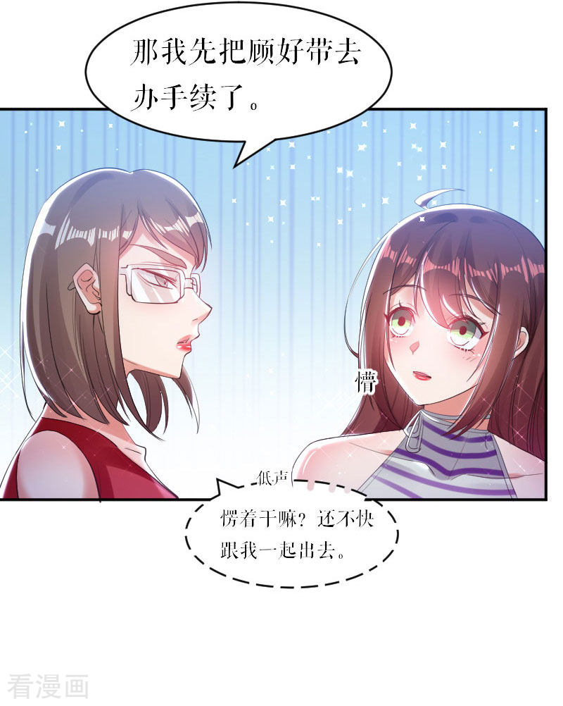 天才酷宝：总裁宠妻太强悍6话