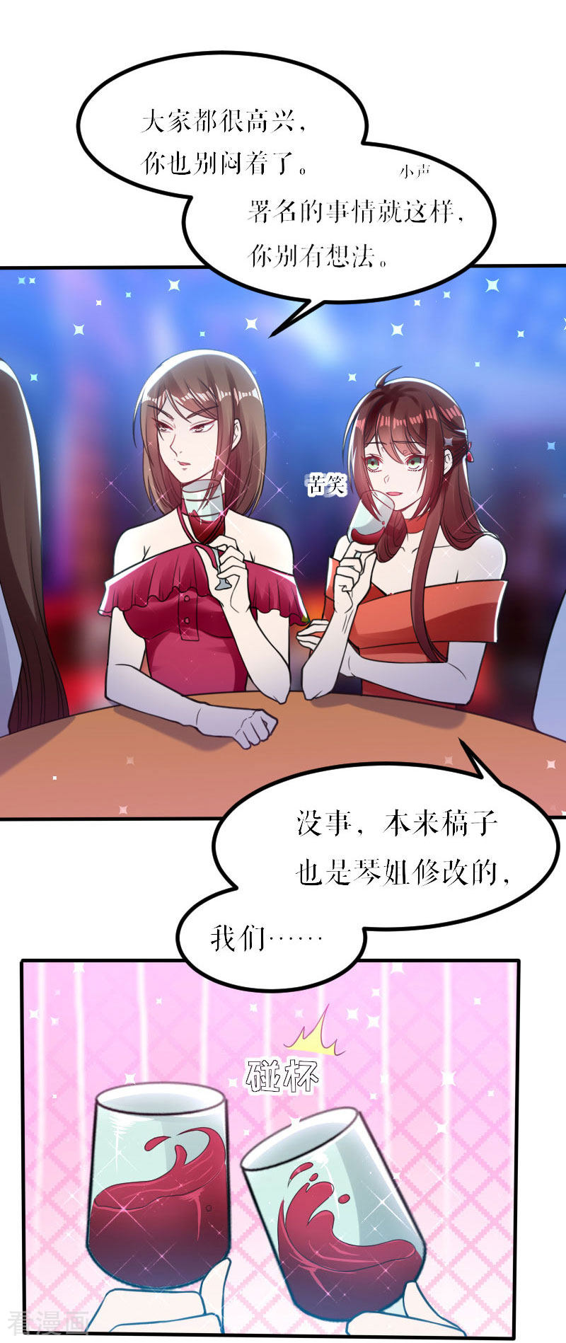天才酷宝：总裁宠妻太强悍6话