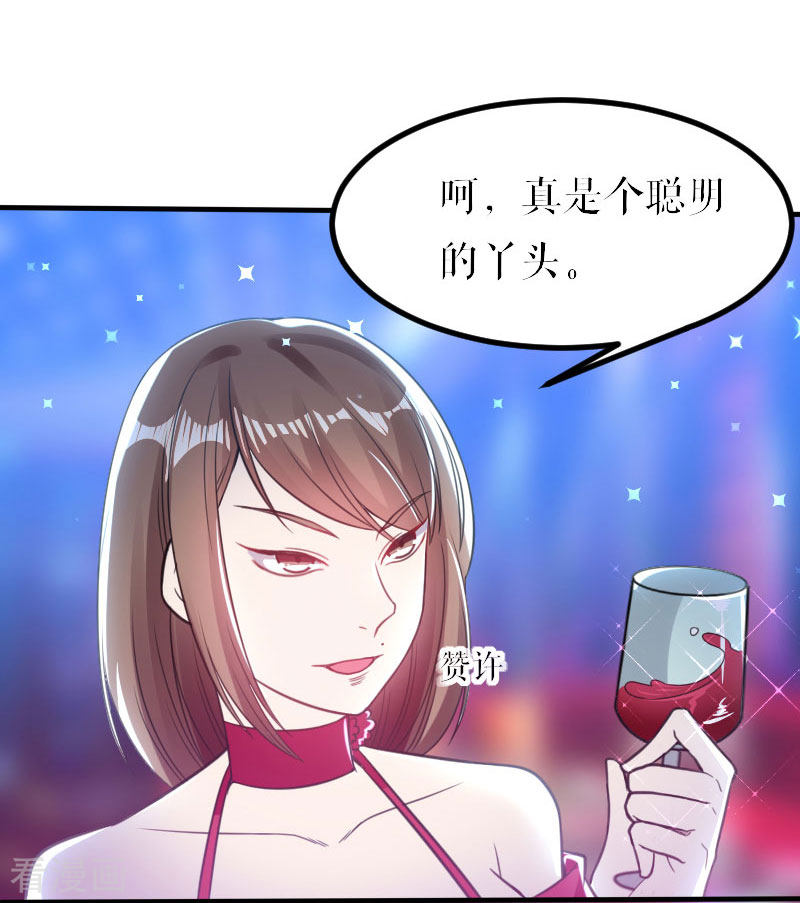 天才酷宝：总裁宠妻太强悍6话