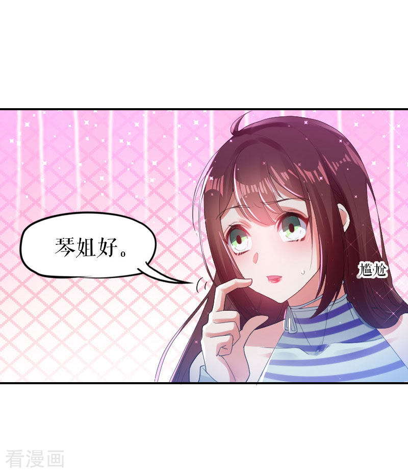 天才酷宝：总裁宠妻太强悍6话