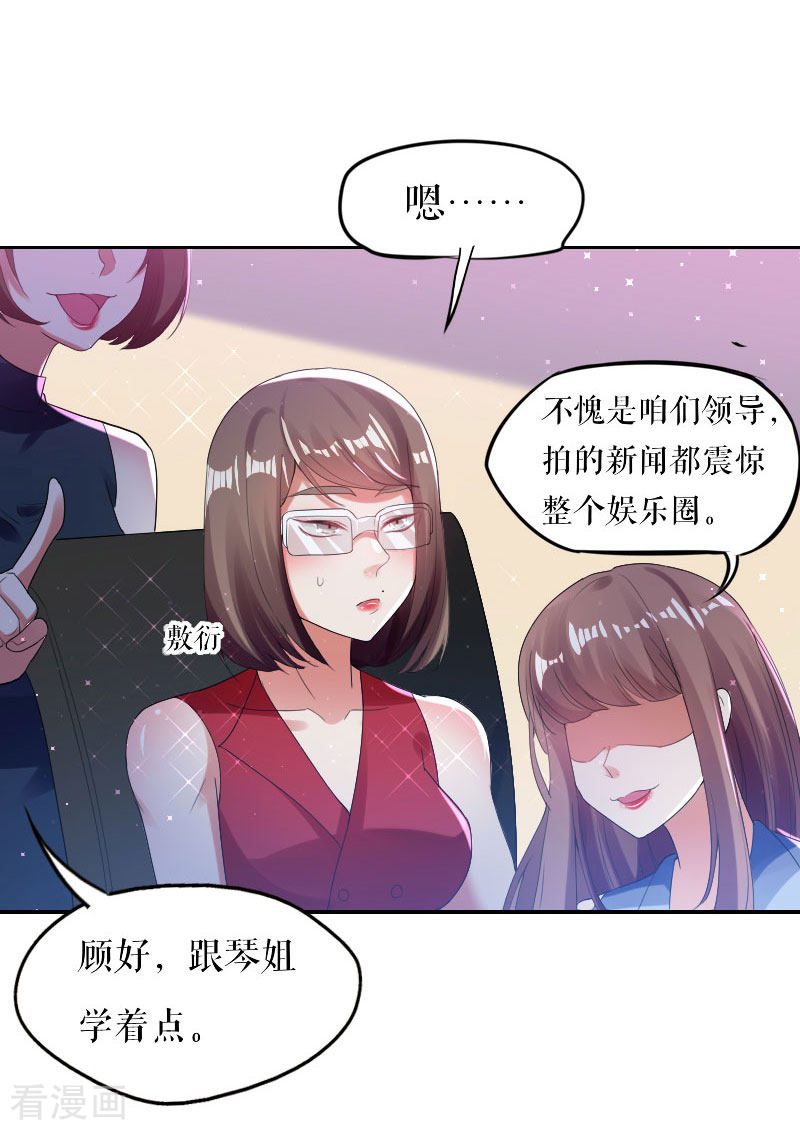 天才酷宝：总裁宠妻太强悍6话