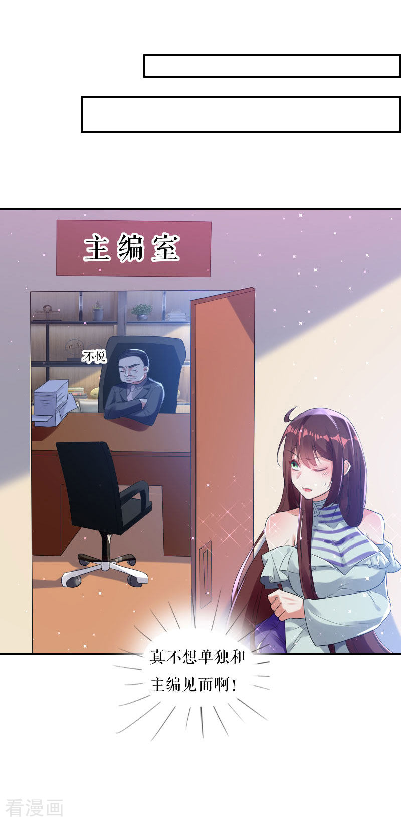 天才酷宝：总裁宠妻太强悍6话